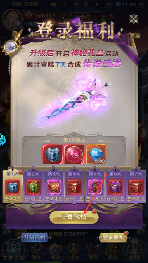 永恒之刃