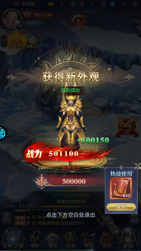 永恒之刃