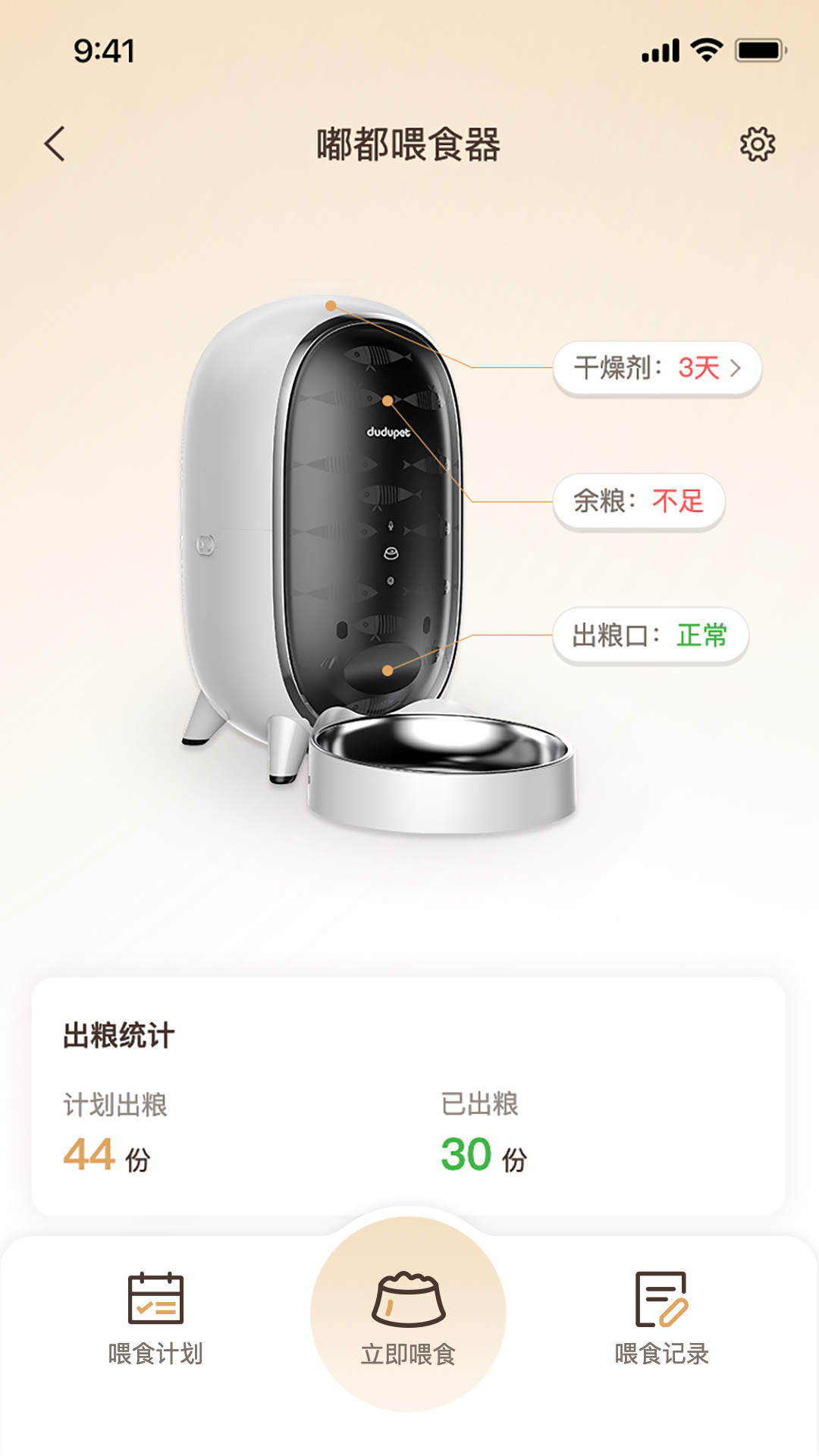 云宠智能科技