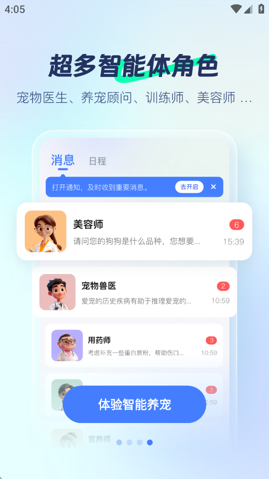 宠智灵