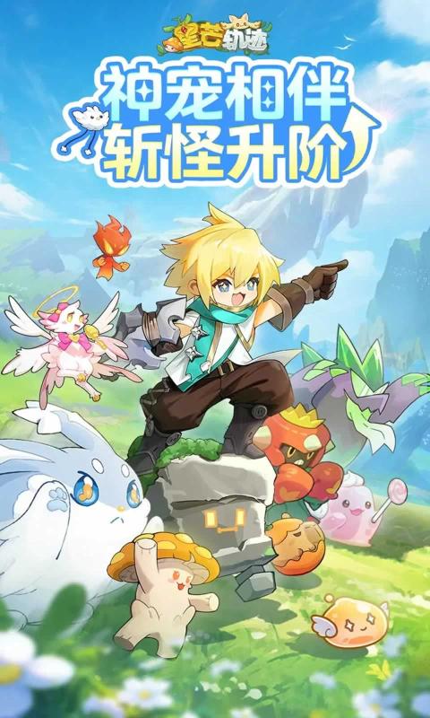 星芒轨迹