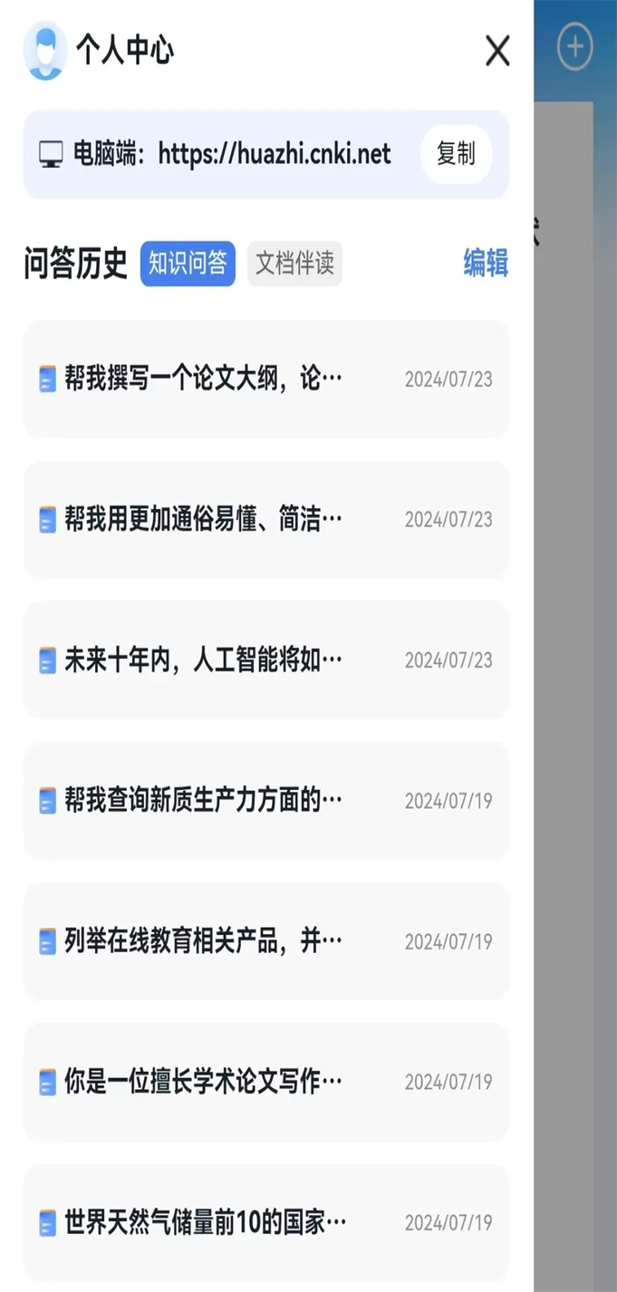 华知