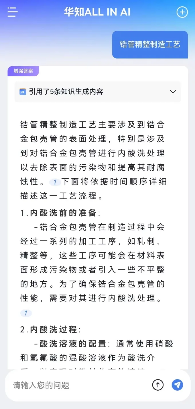华知