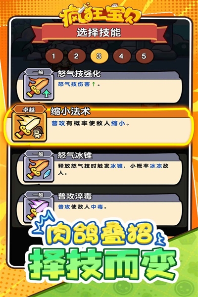 疯狂宝贝