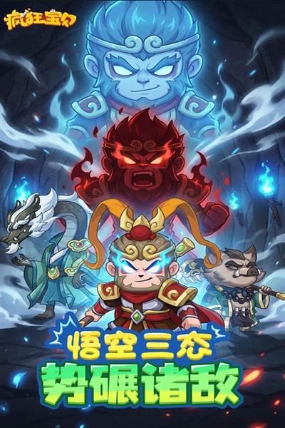 疯狂宝贝