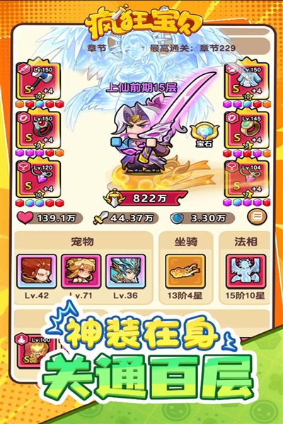 疯狂宝贝