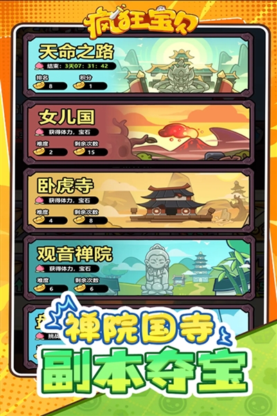 疯狂宝贝