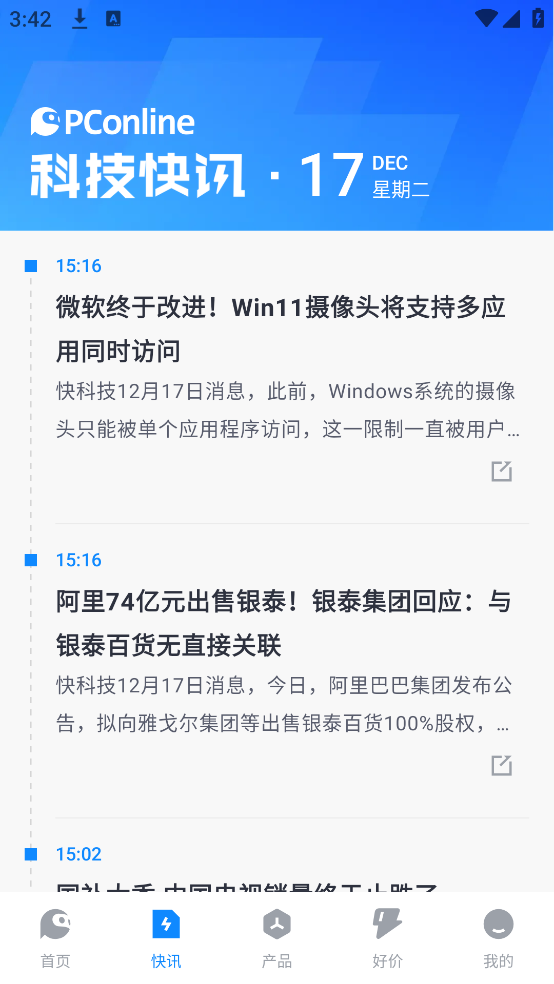 太平洋科技