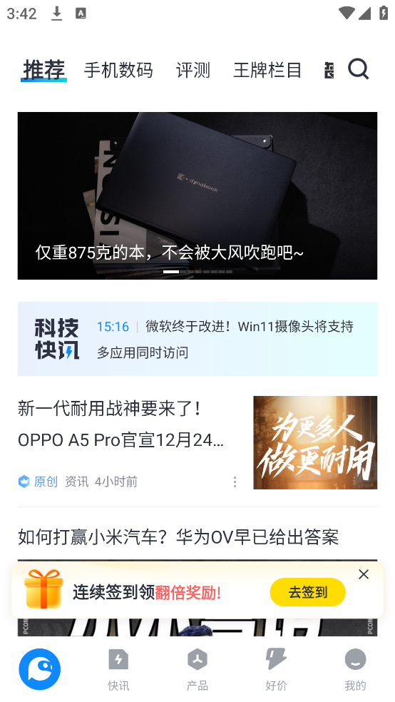 太平洋科技