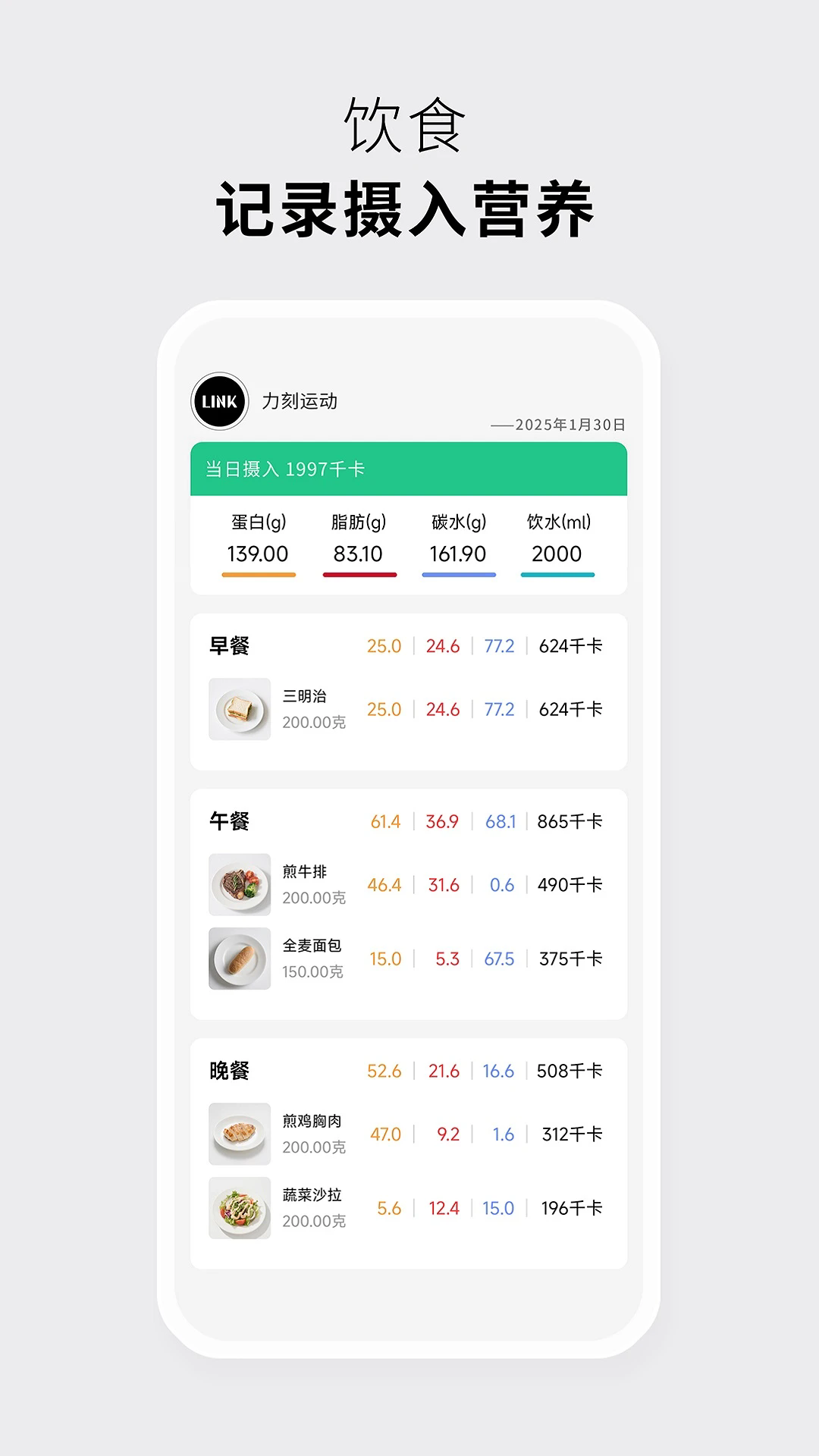 力刻运动