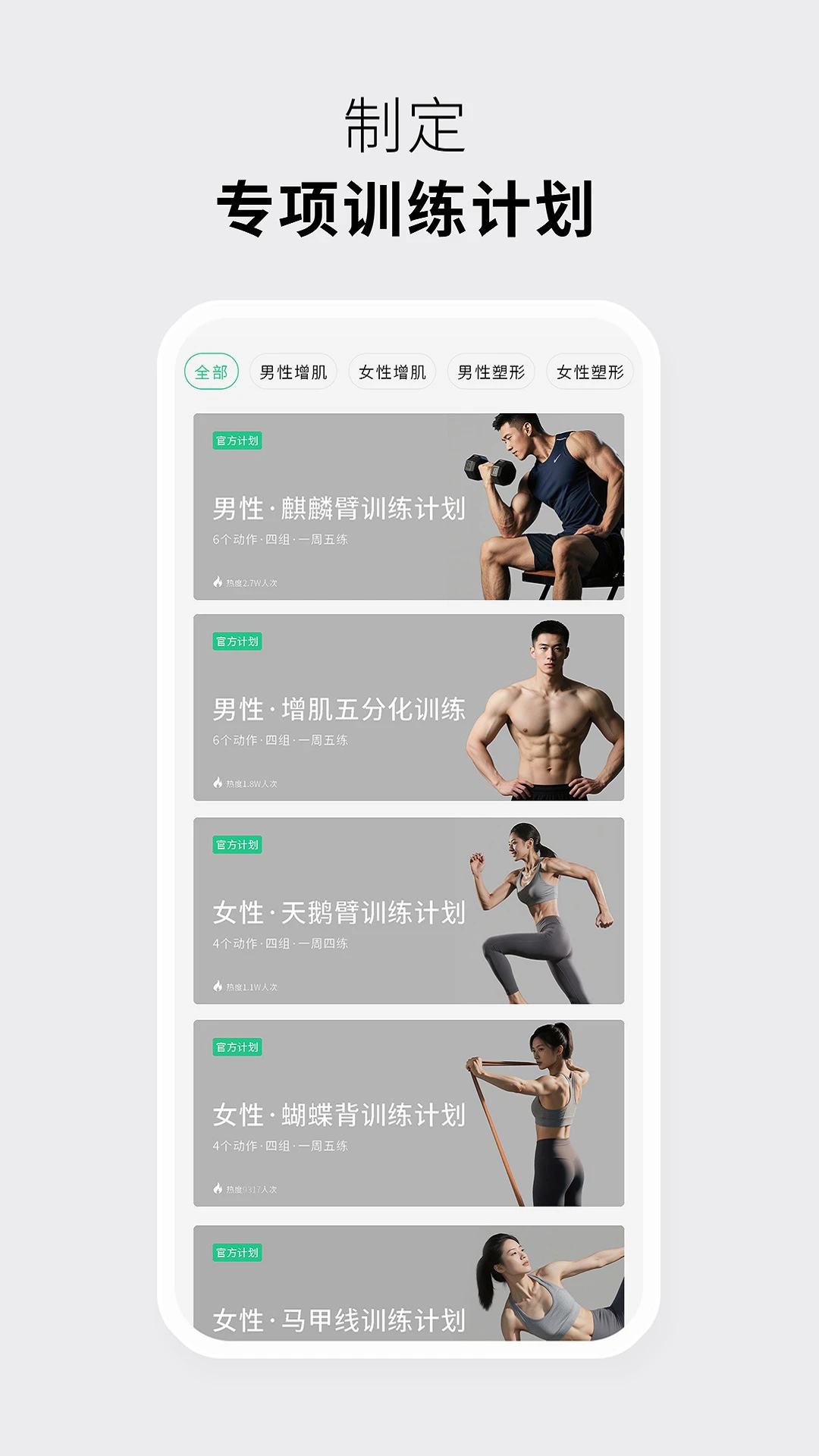 力刻运动