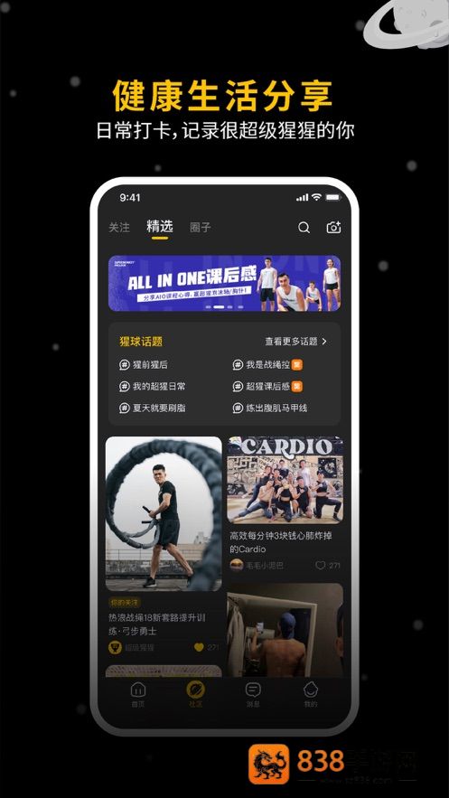 超级猩猩app