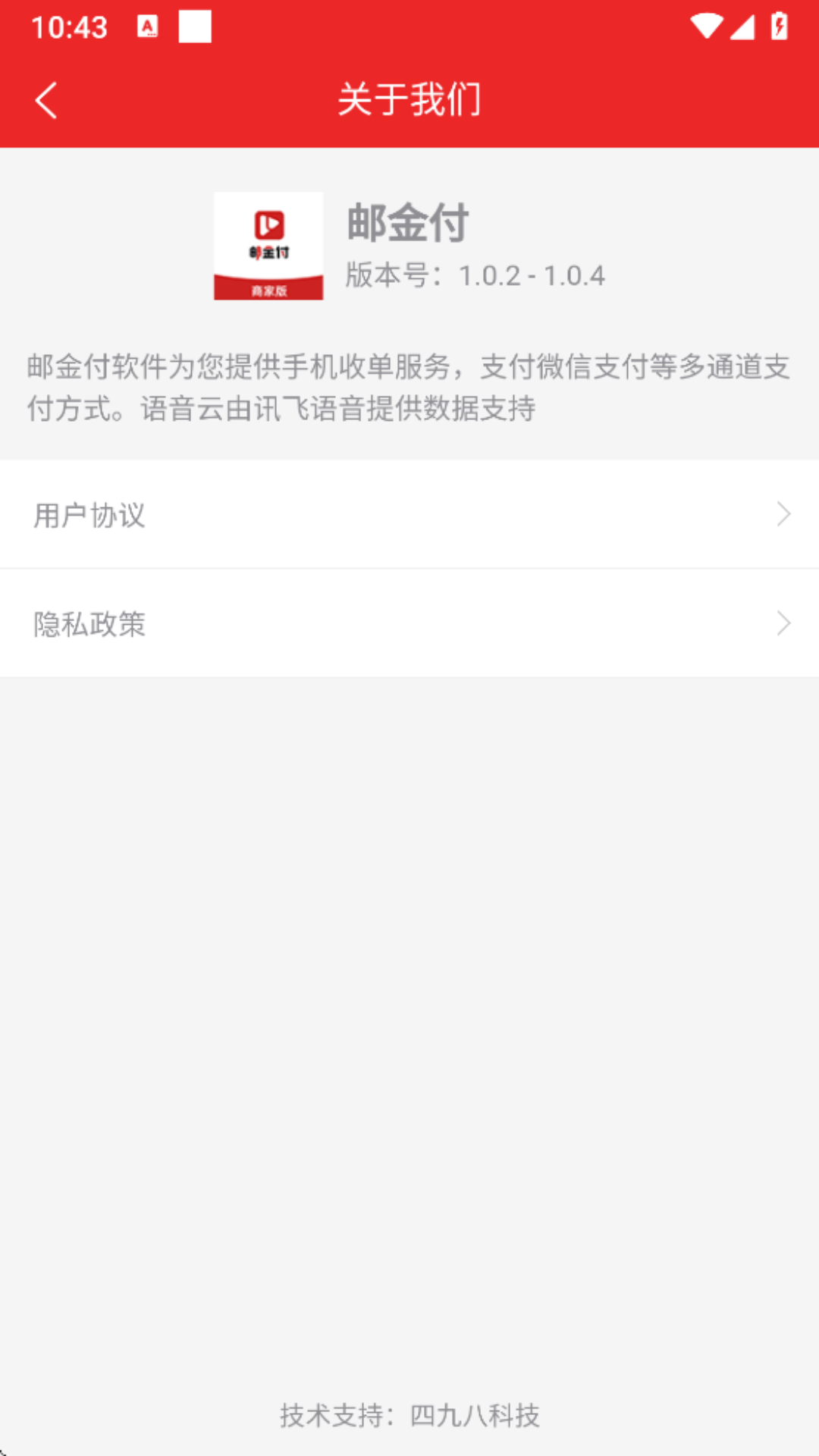 邮金付