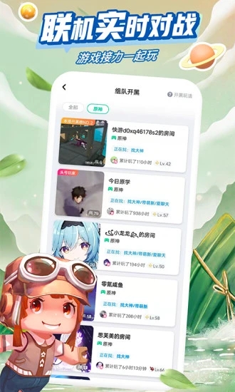 咪咕快游