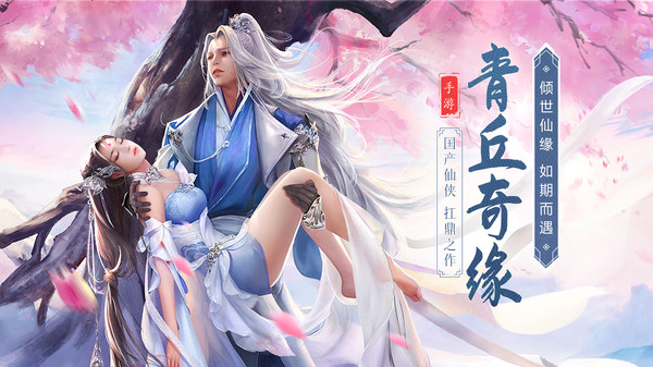 青云诀2琉璃篇