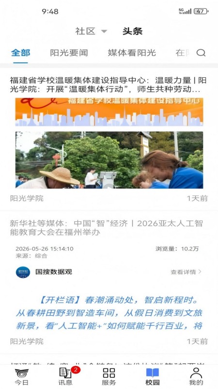 i阳光