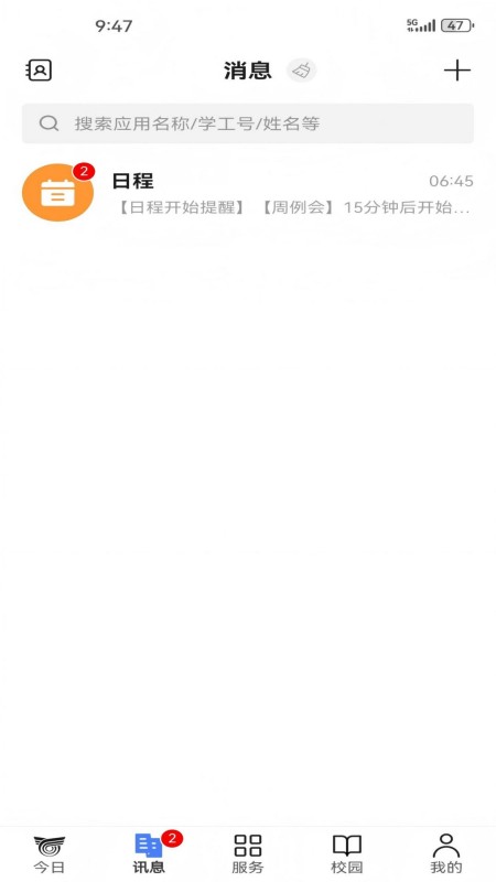 i阳光