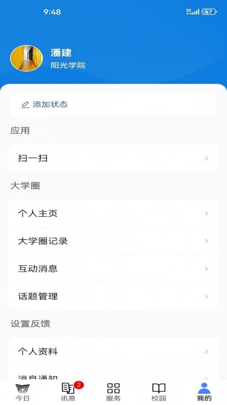 i阳光