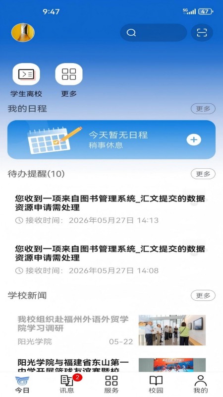 i阳光