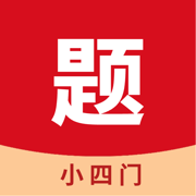 小四门宝典(<font color=red>免费</font>版)