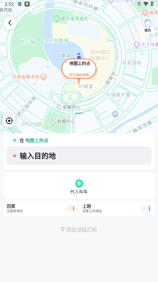 百度地图