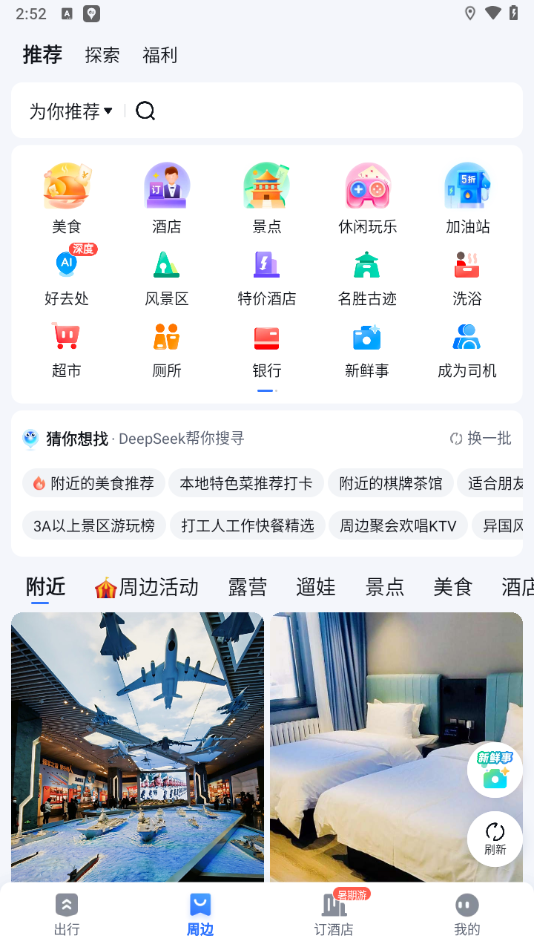 百度地图