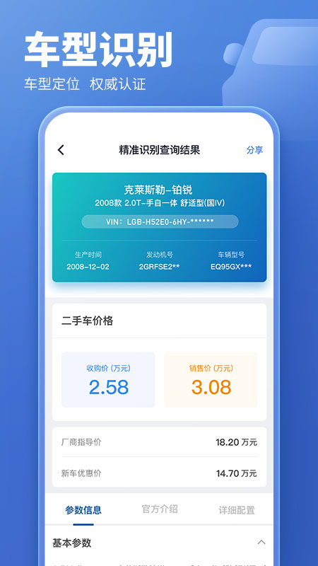 蓝本价专业版