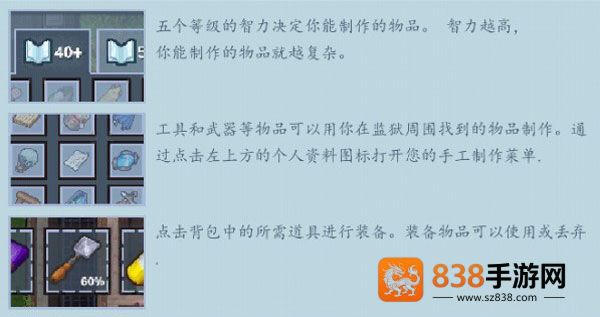 The Escapists 2游戏下载(逃脱者: 困境突围)