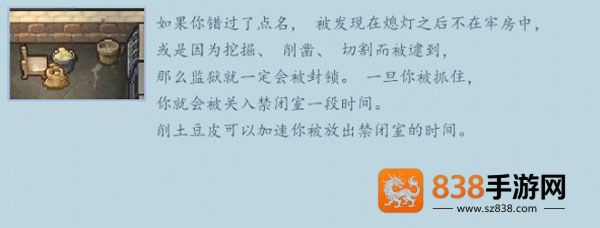 The Escapists 2游戏下载(逃脱者: 困境突围)