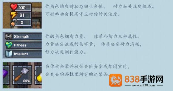 The Escapists 2游戏下载(逃脱者: 困境突围)