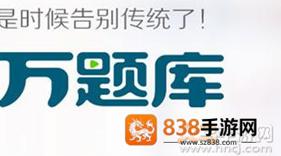 U校园题库app