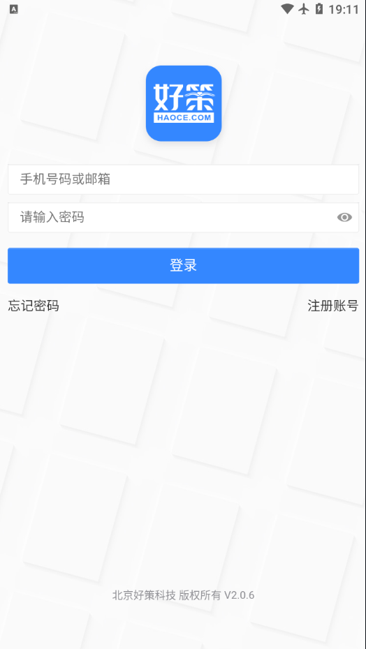 好策