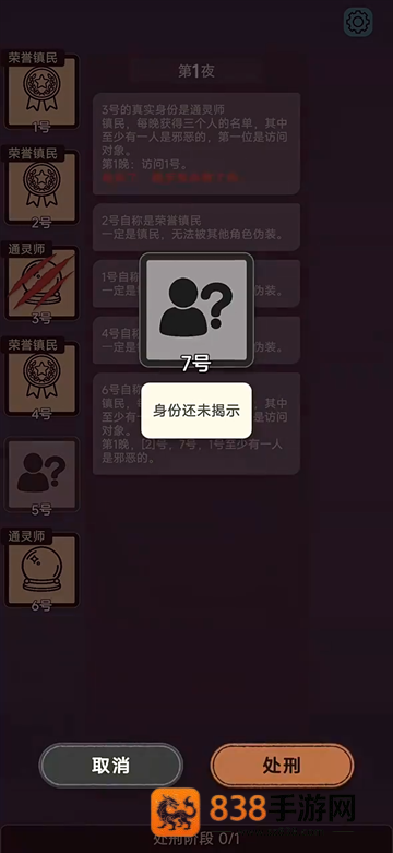 单机狼人杀游戏