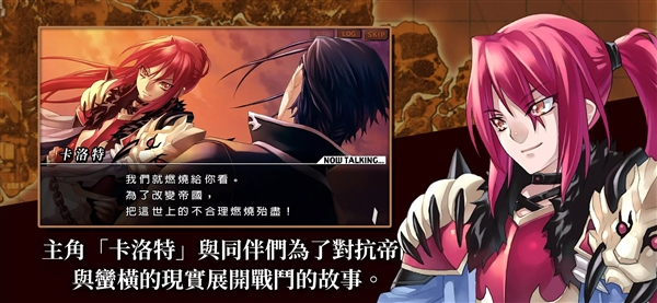 烈焰同盟