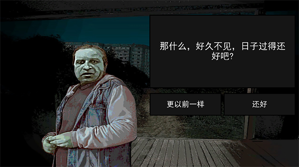 伪人都市怪谈