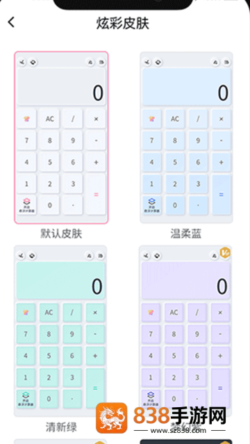 数学Frontier计算器app