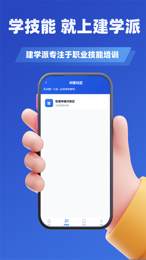 软件著作权申报课程