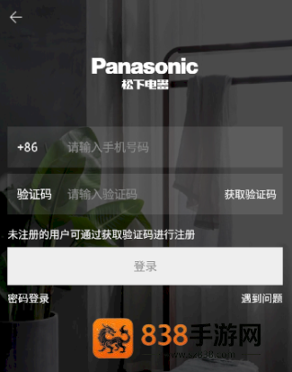 松下智能家电app