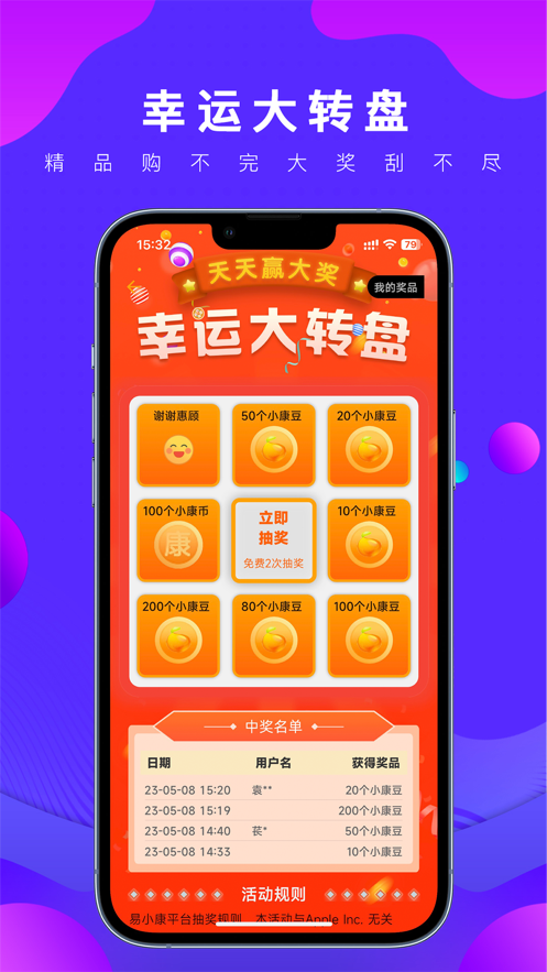 易小康