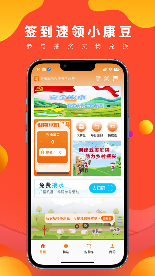 易小康