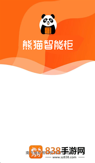 熊猫管家快递柜app