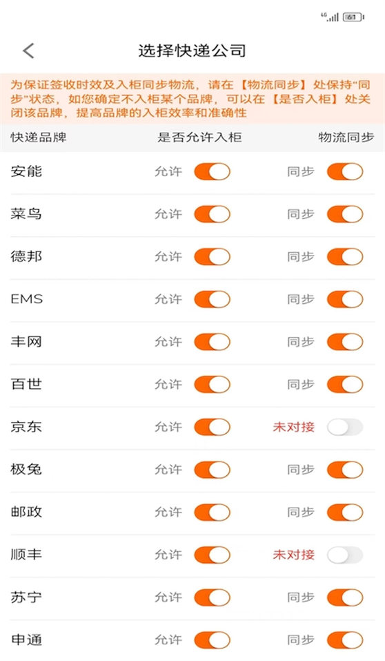 熊猫管家