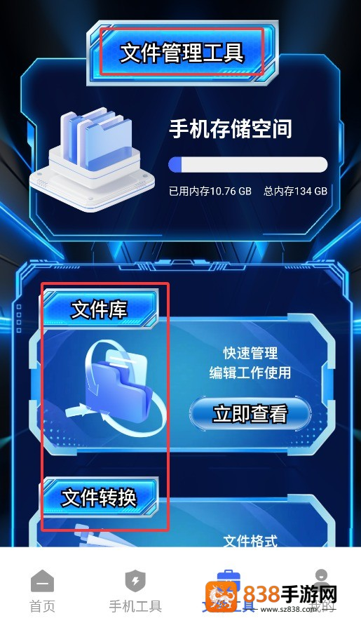 闪指连点器自动官方版