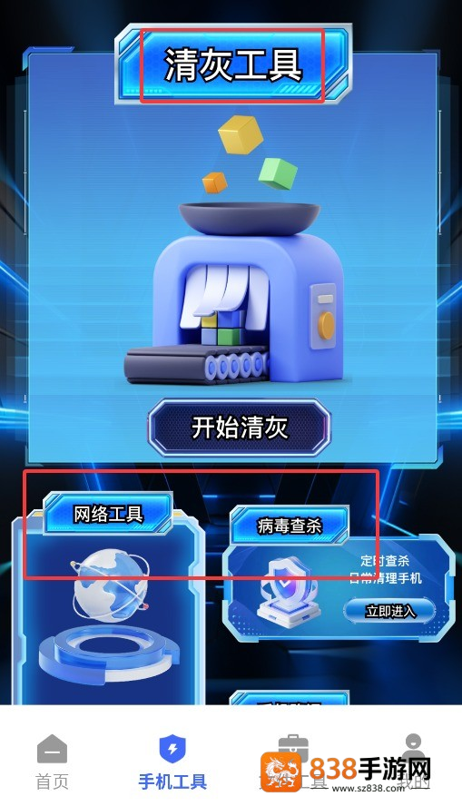 闪指连点器自动官方版