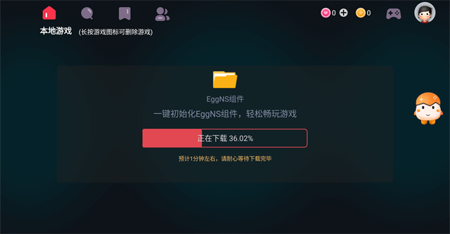 eggns模拟器