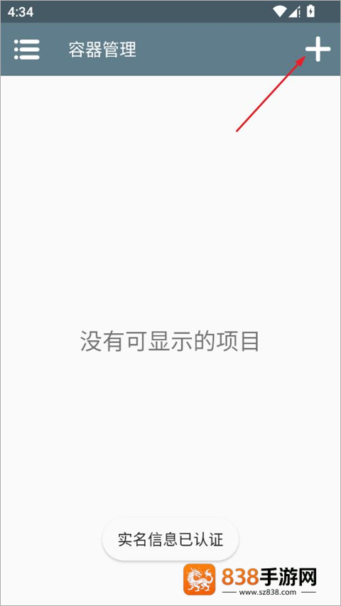 锈湖湖之仆从试玩版