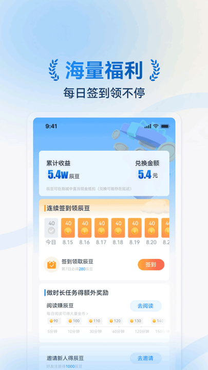 辰思小说