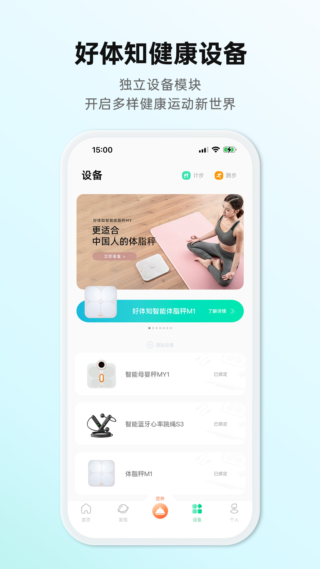好体知app