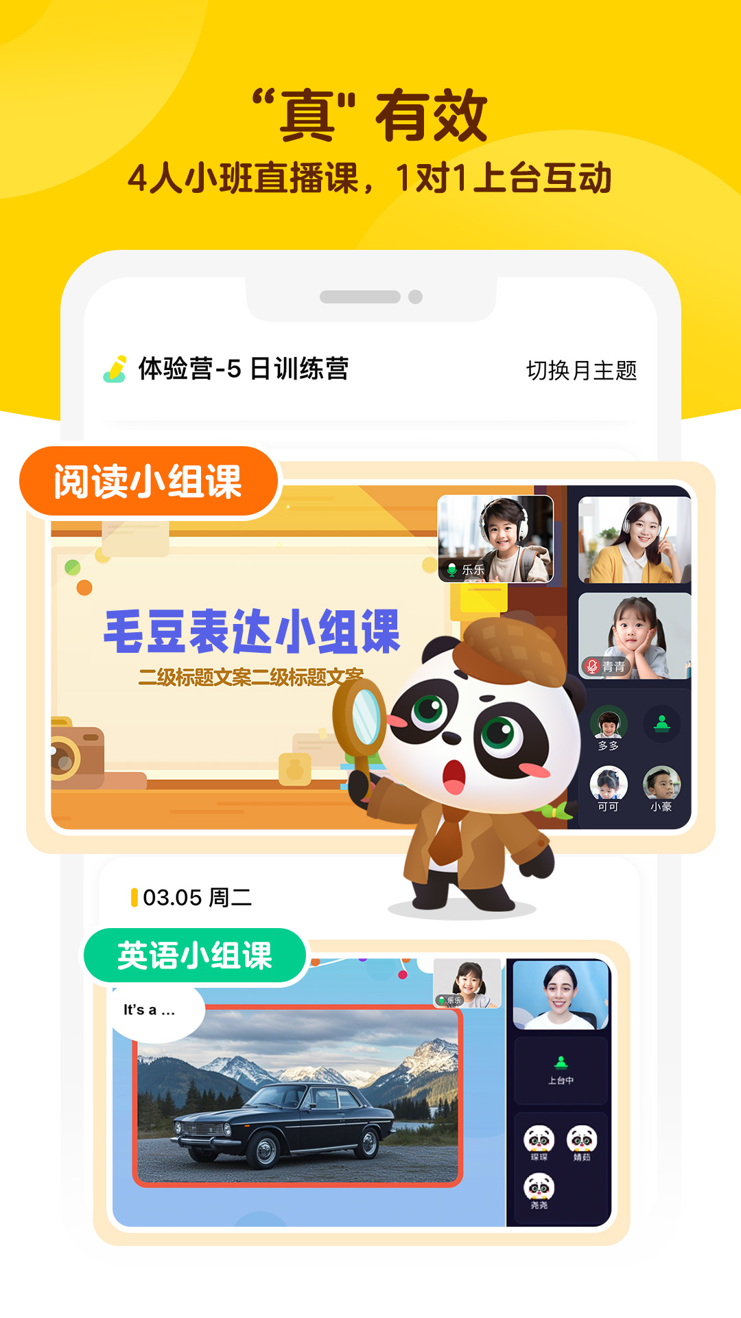 毛豆爱学