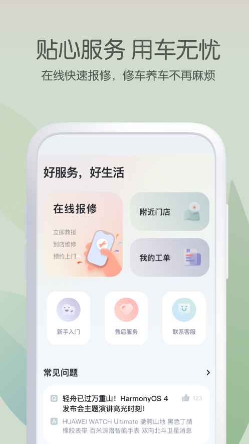 爱玛出行
